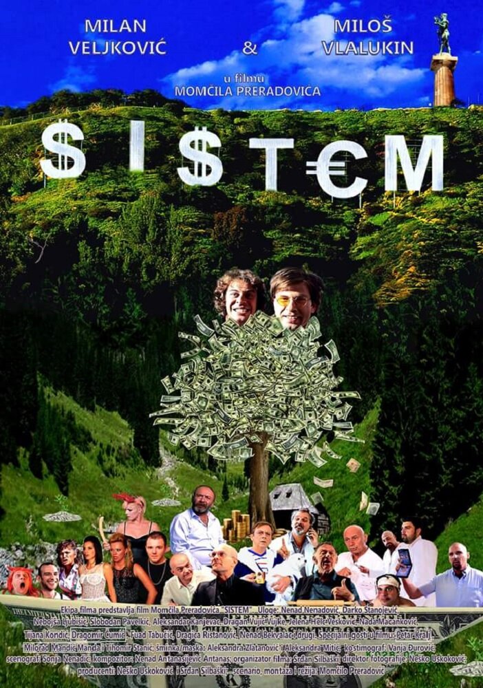 Система (2018) постер