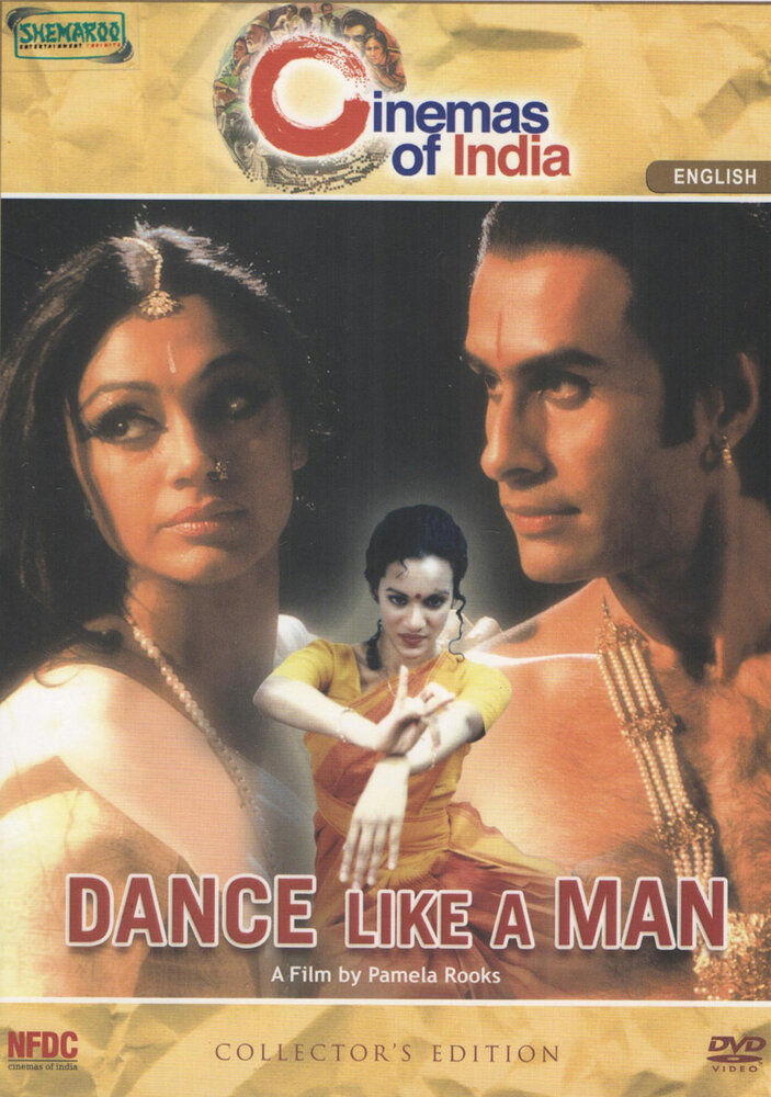 Танцуй как мужчина (2004) постер