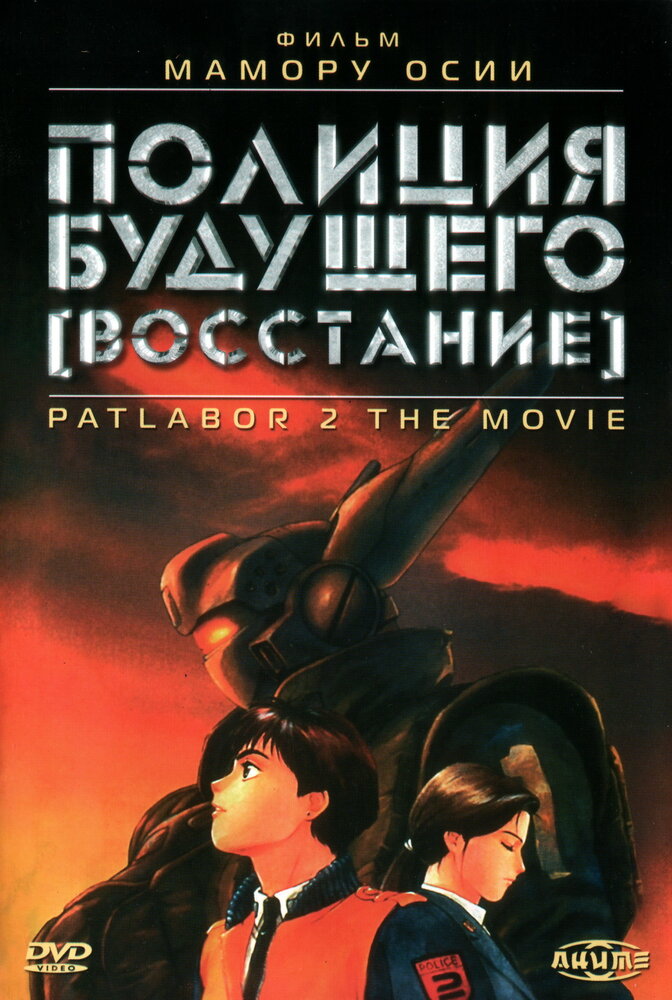 Полиция будущего: Восстание (1993) постер