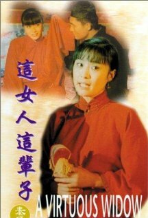 Zhe nuren zhe beizi (1997) постер