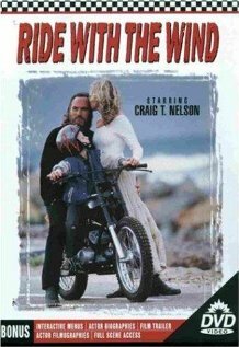 Наперегонки с ветром (1994) постер