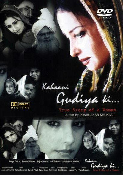 Kahaani Gudiya Ki...: True Story of a Woman (2008) постер