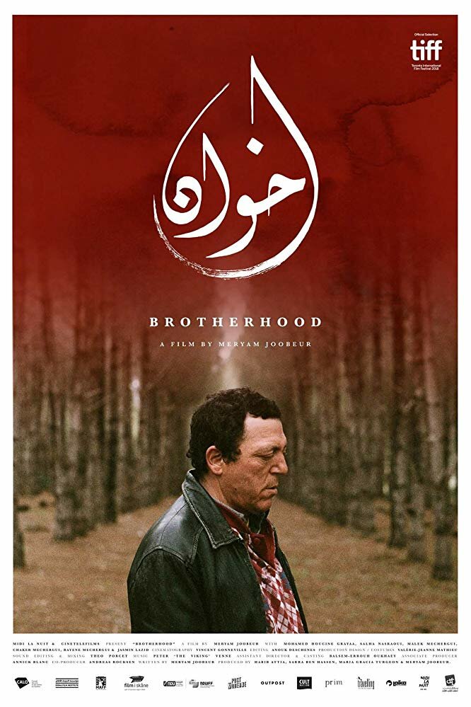 Братство (2018) постер