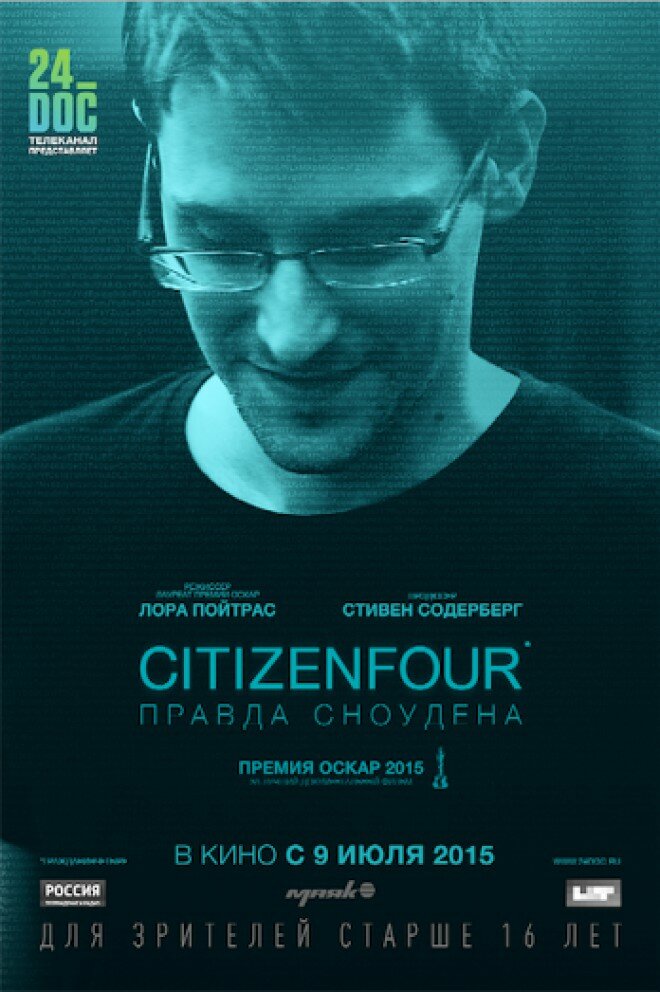 Citizenfour: Правда Сноудена (2014) постер