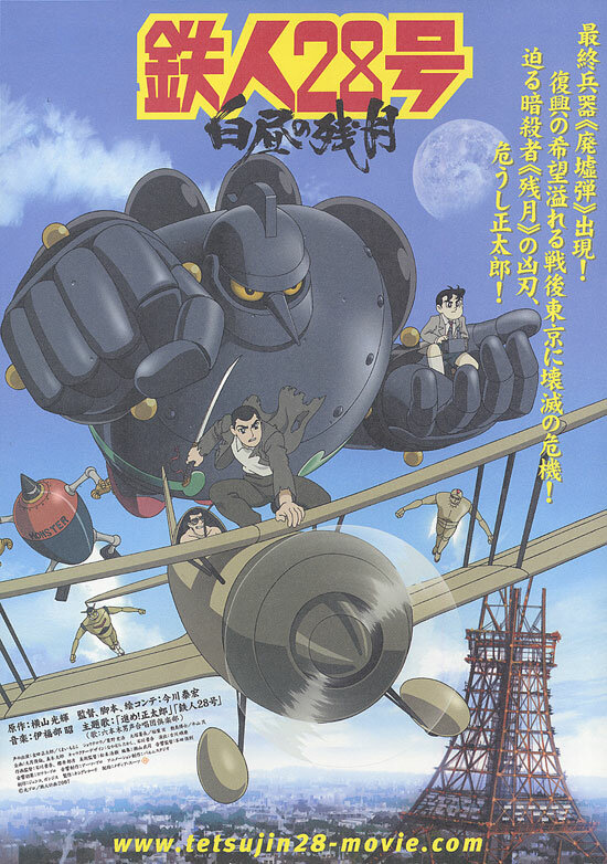 Железный человек №28 (2007) постер