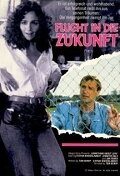 Something About Love (1988) постер