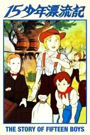 Маленькие путешественники (1987) постер