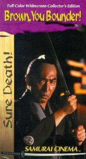 Hissatsu! Buraun-kan no kaibutsutachi (1985) постер