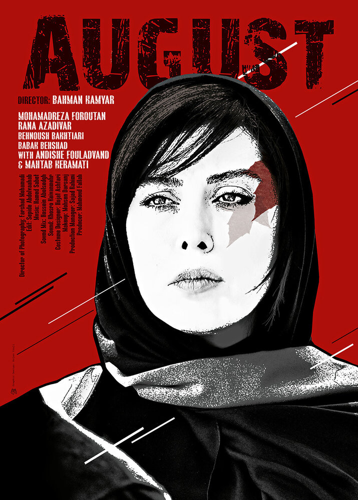 Mordad (2017) постер