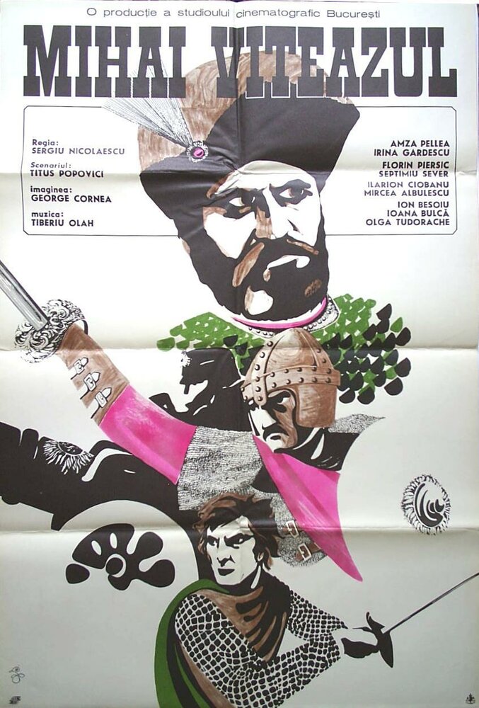 Михай Храбрый (1970) постер