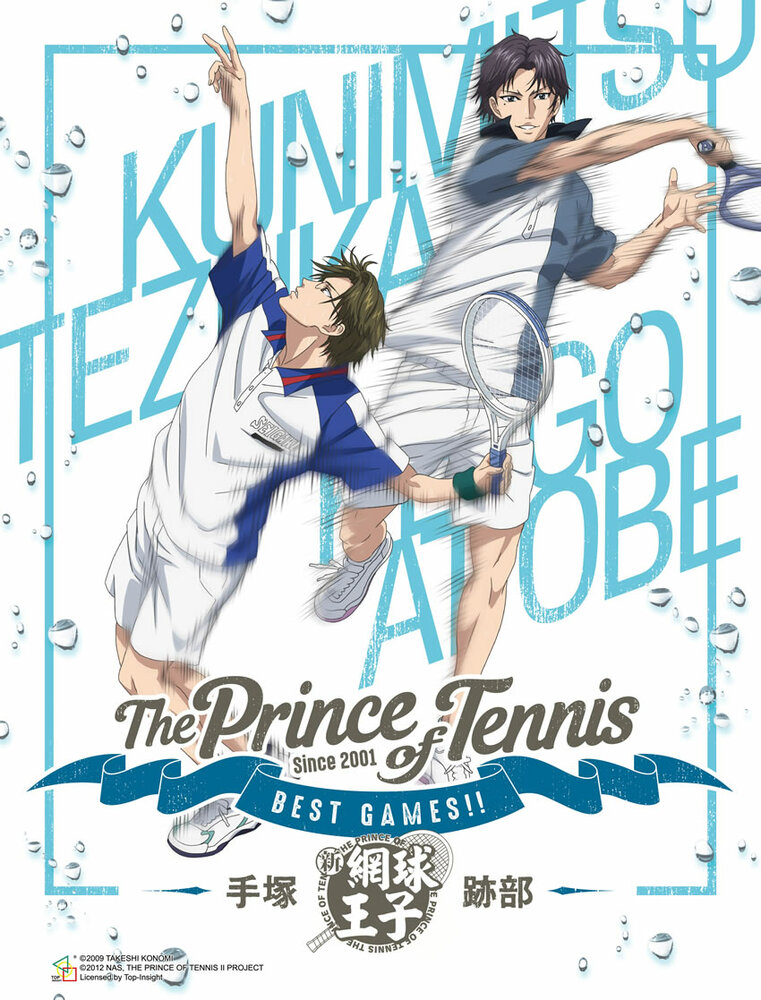 Принц тенниса: Лучшие игры! (2018) постер