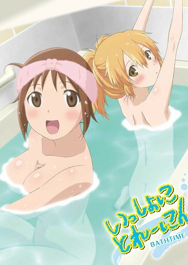 В ванне с Хинако и Хиёко (2010) постер