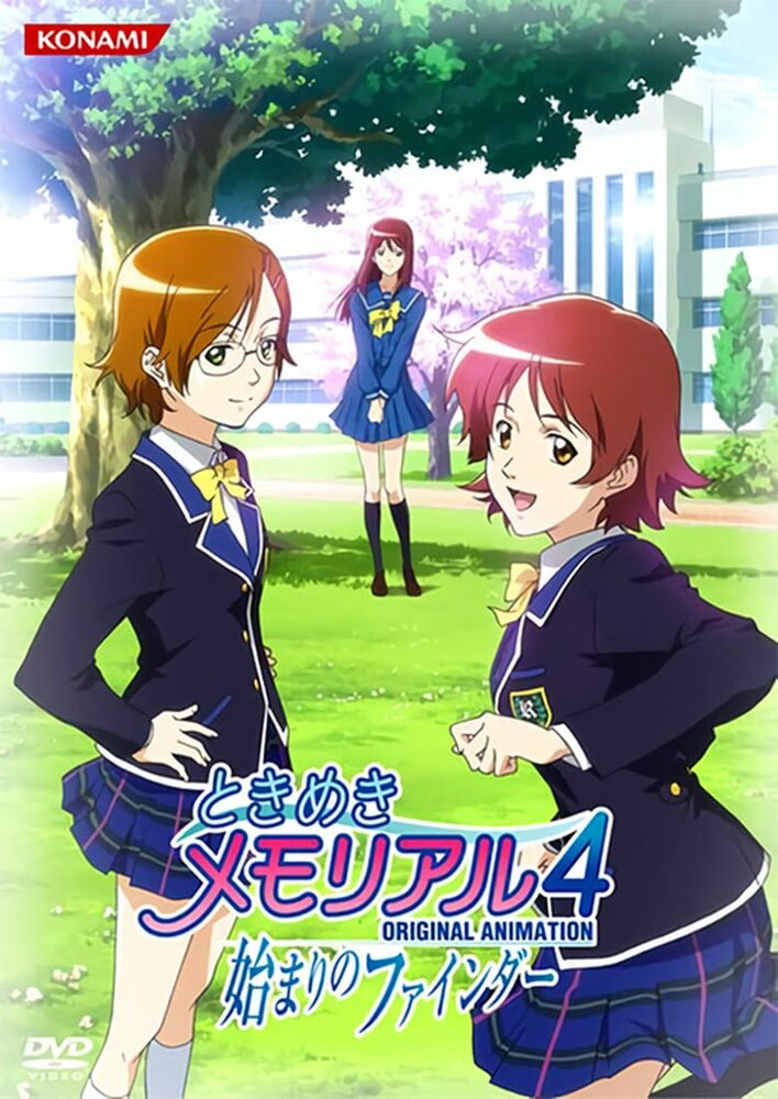 Трепещущие воспоминания OVA-2 (2009) постер