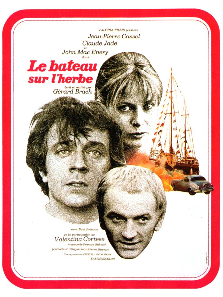 Лодка на траве (1971) постер