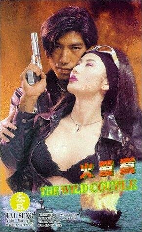 Foh yuen yeung (1996) постер