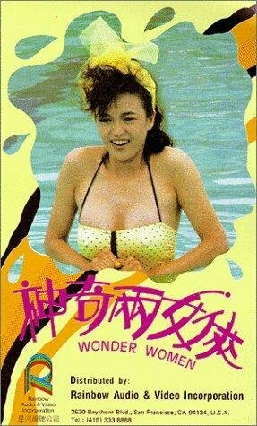 Shen qi liang xia nu (1987) постер