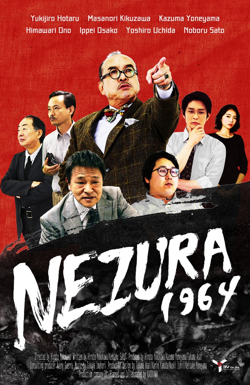 Nezura 1964 (2020) постер