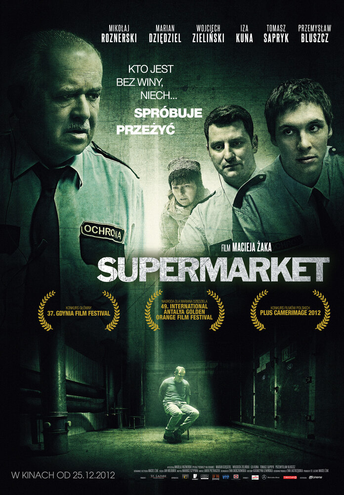 Супермаркет (2012) постер