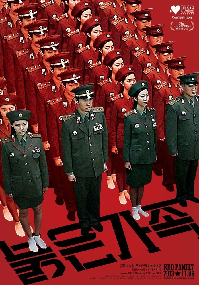 Красная семья (2013) постер