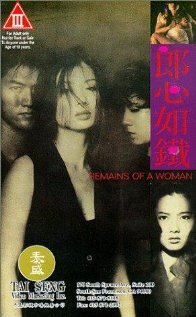Lang xin ru tie (1993) постер