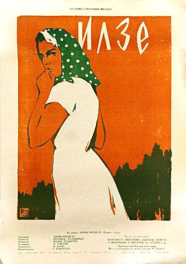 Илзе (1959) постер