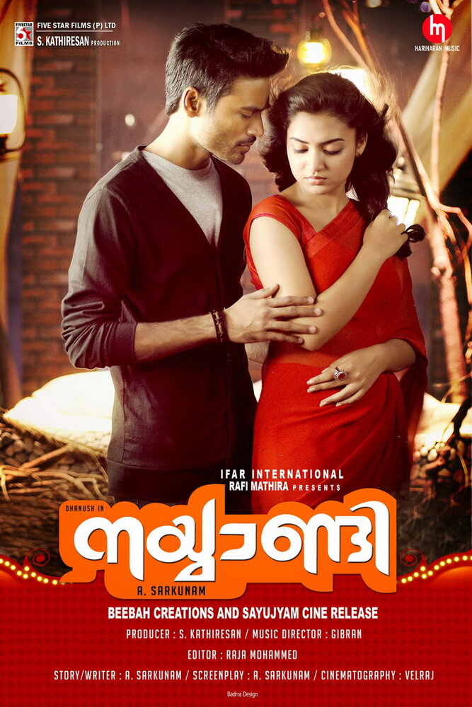 Naiyaandi (2013) постер