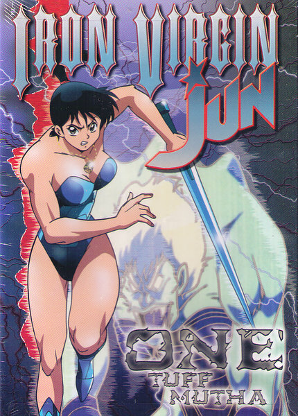 Железная дева Дзюн (1992) постер
