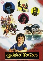 Я хочу мечтать (1981) постер