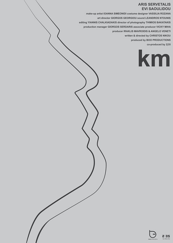 Km (2012) постер