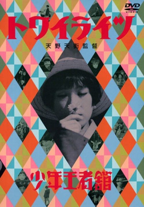 Сумерки (1994) постер