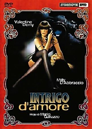 Интрига любви (1988) постер