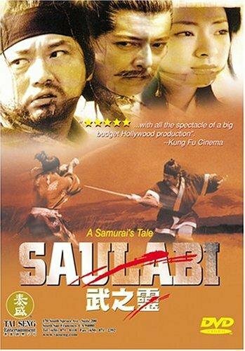 Саулаби (2002) постер