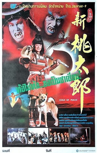 Xing tao tai lang (1987) постер