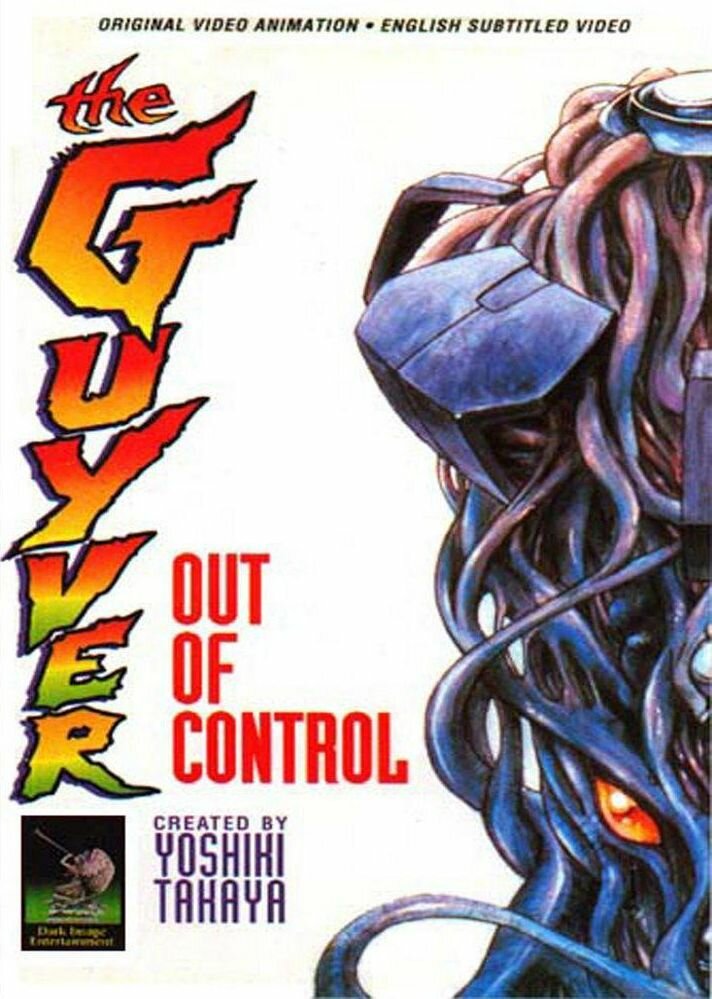 Гайвер: Неконтролируемый (1986) постер