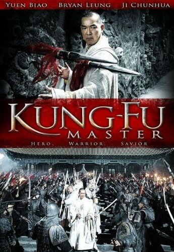Kung-Fu Master (2010) постер