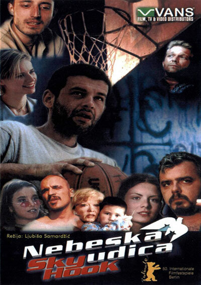Небесная удочка (2000) постер