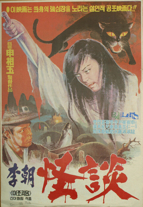 Ijo geodam (1970) постер