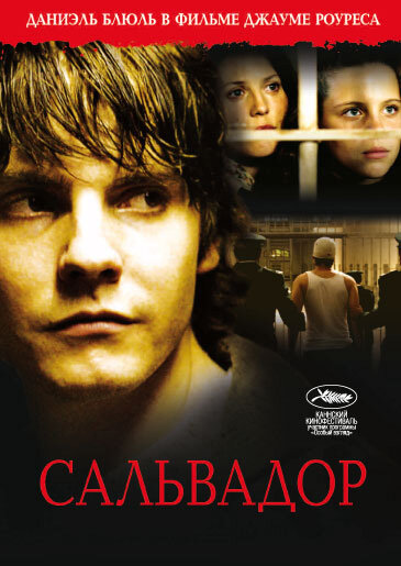 Сальвадор (2006) постер