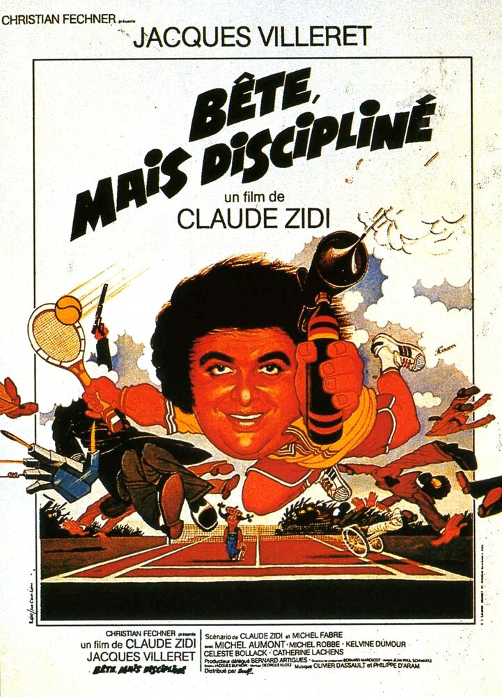 Глупый, но дисциплинированный (1979) постер