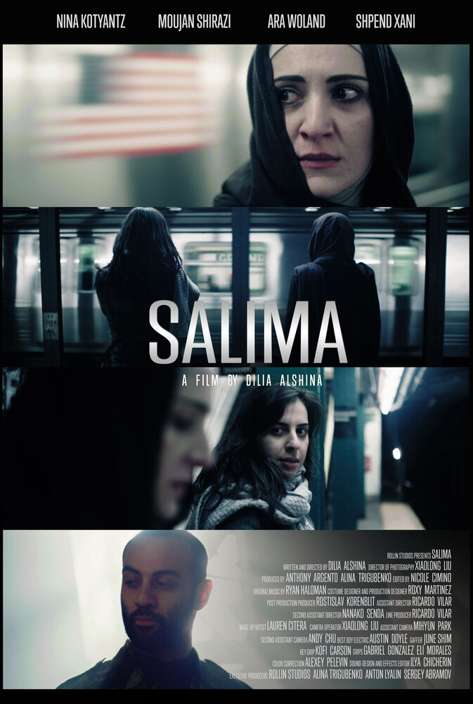 Салима (2015) постер