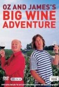 Oz & James's Big Wine Adventure (2006) постер