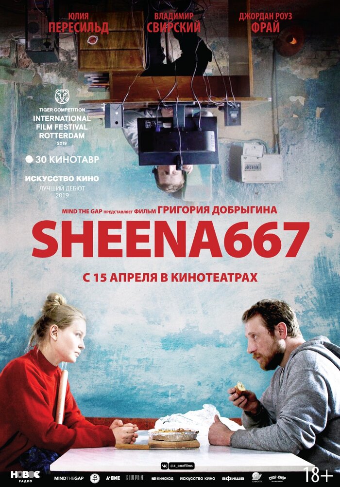 Sheena667 (2019) постер