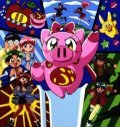 Суперпоросёнок (1994) постер