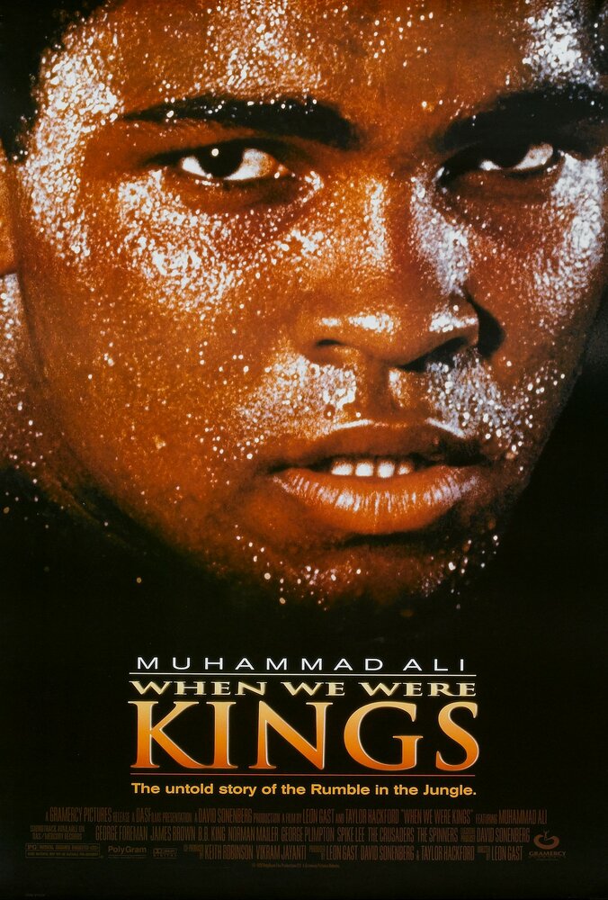 Когда мы были королями (1996) постер