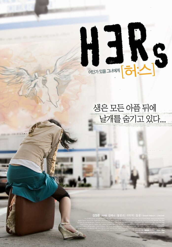 Их (2007) постер