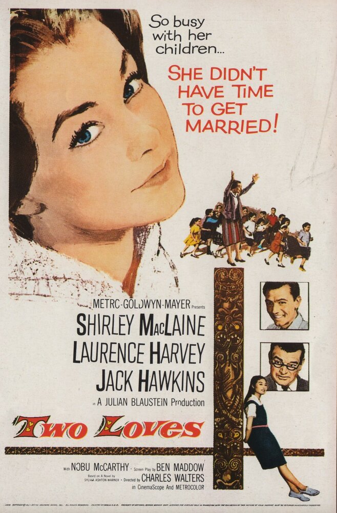 Две любви (1961) постер
