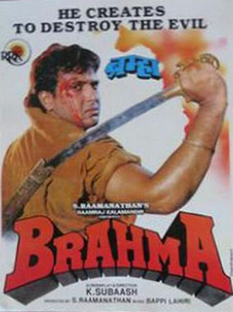 Брахма (1994) постер