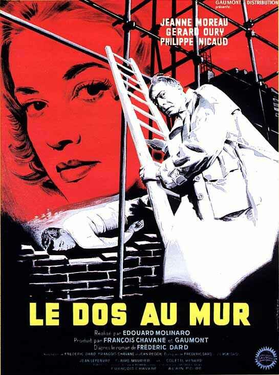 Спиной к стене (1958) постер