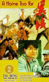 Yi yu (1990) постер