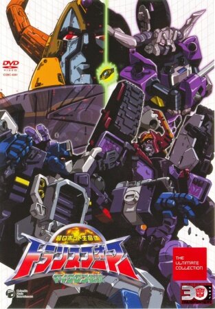 Chô robot seimeitai Transformer: Micron densetsu (2003) постер